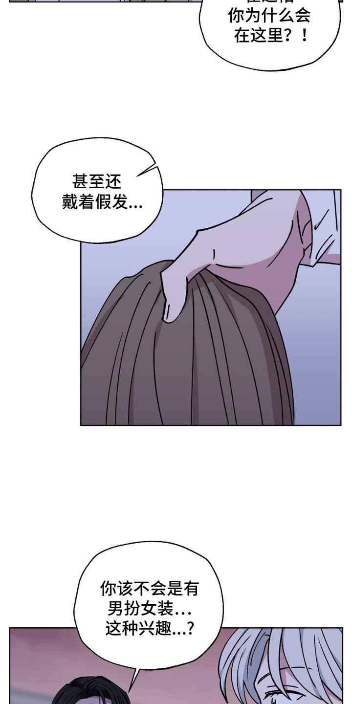 一夜意外 - 男扮女装 - 第10页
