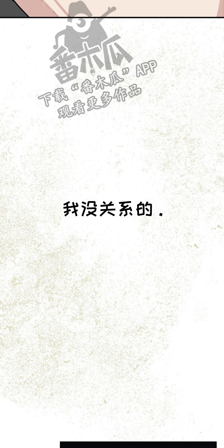 在那不安的房间 - 不喜欢 - 第19页