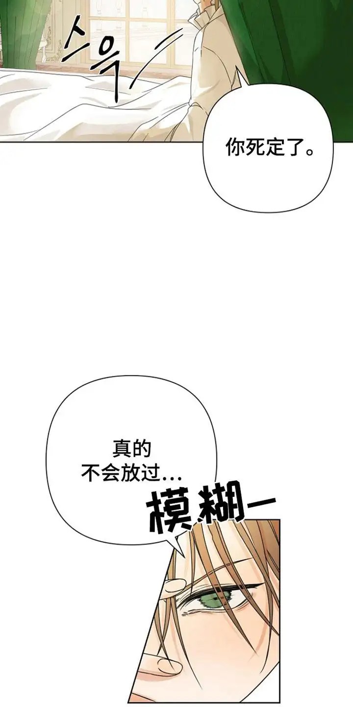 这个乙游不对劲 - 他们是谁 - 第5页