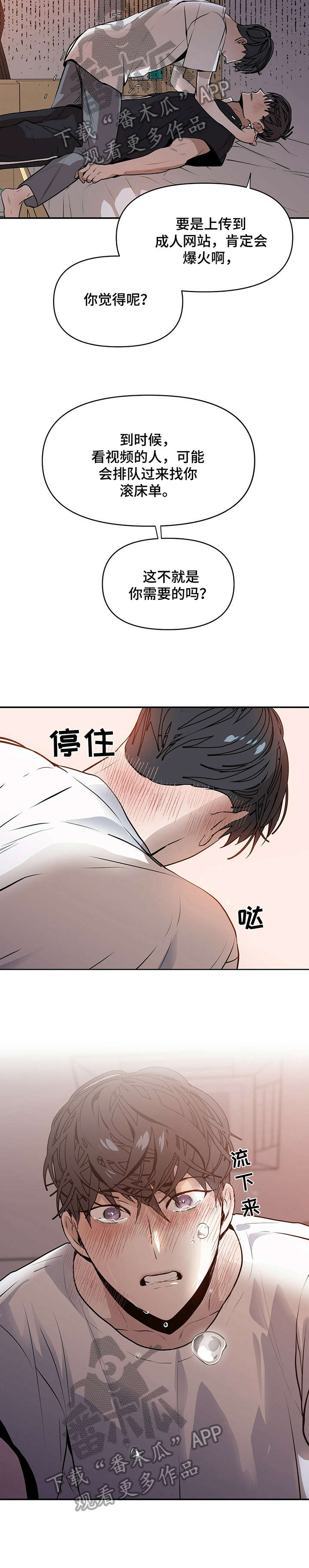 症状 - 哭 - 第12页