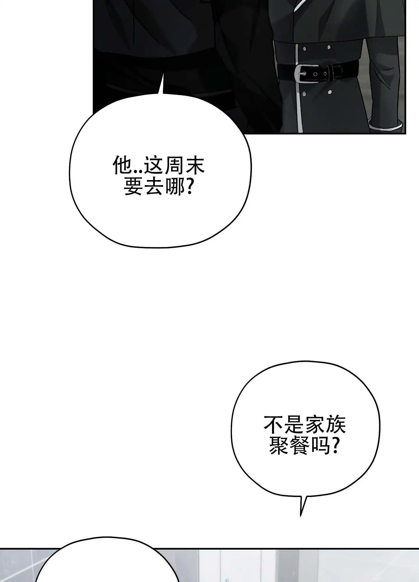 双生向导 - 家族聚餐 - 第18页