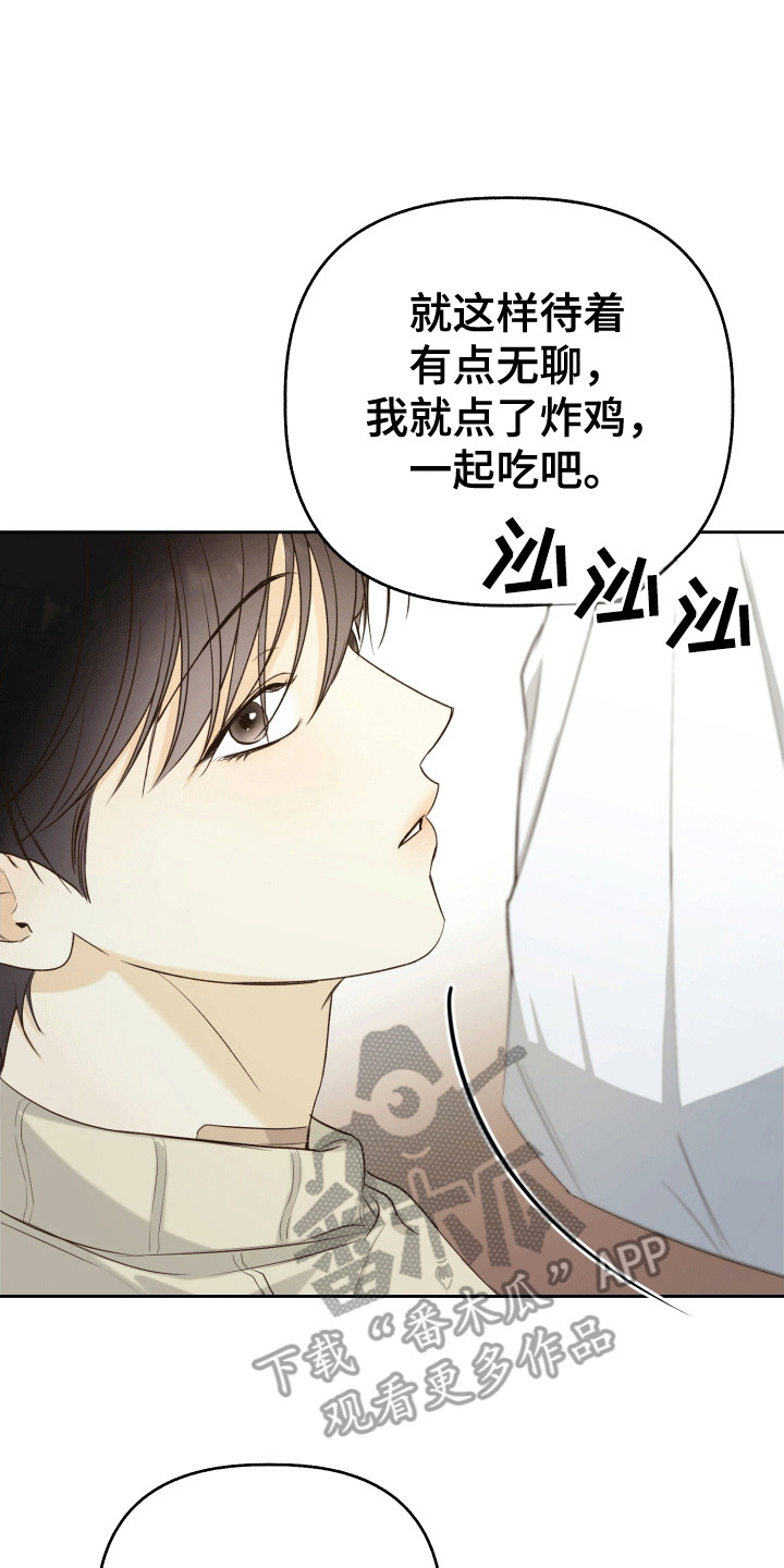 多情的风 - 晚上留下来 - 第27页