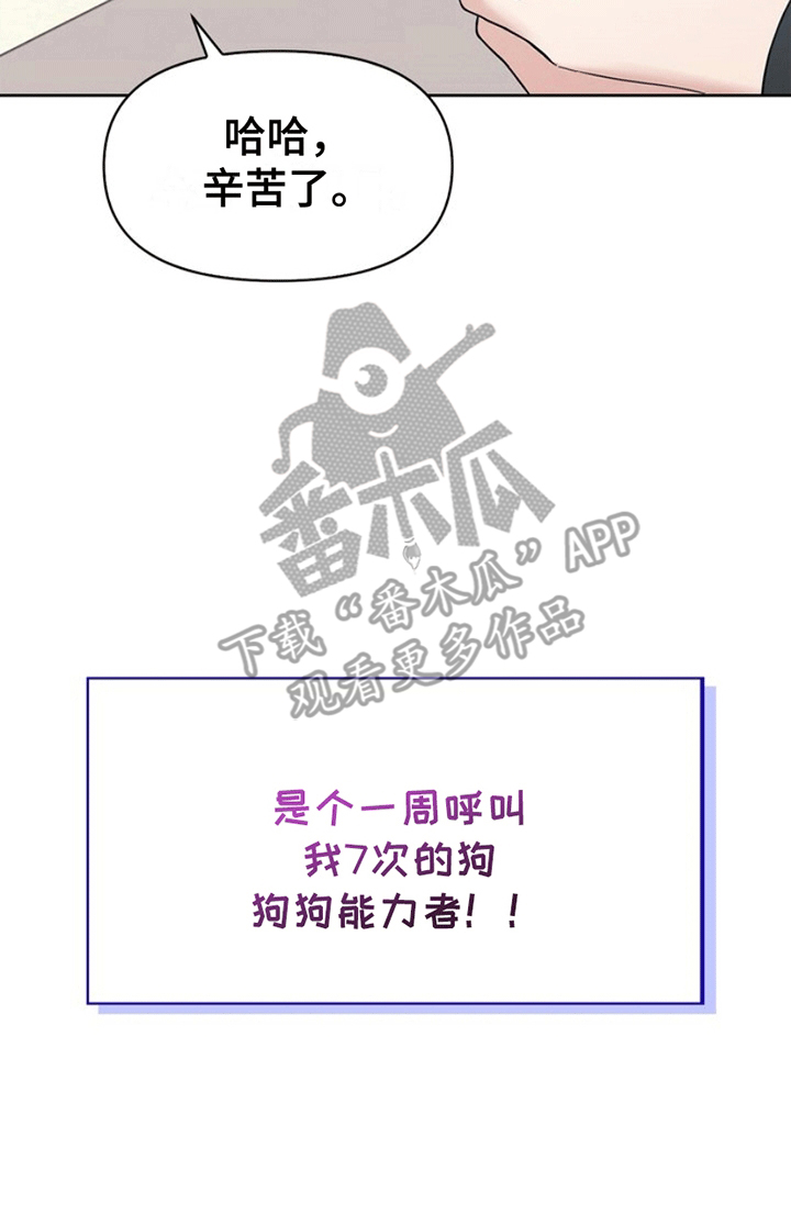 能力伪装者 - 社畜引导者 - 第30页
