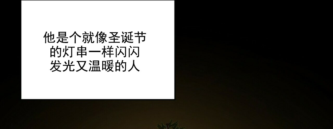 圣诞酒店 - Un-holy night(2) - 第40页
