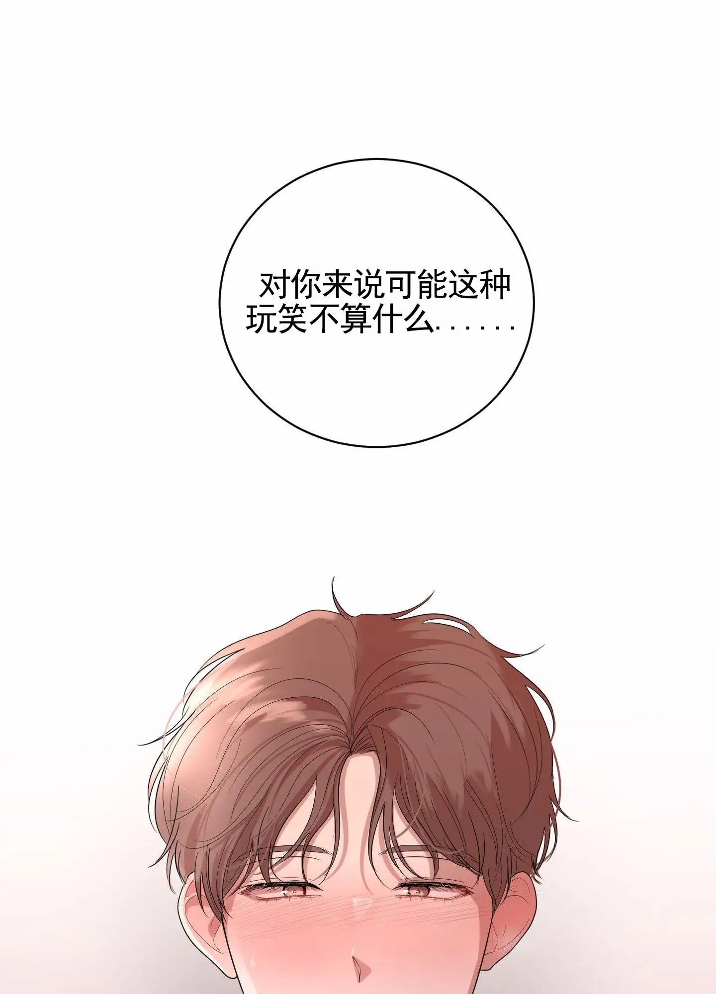 知难而上 - 暧昧 - 第36页