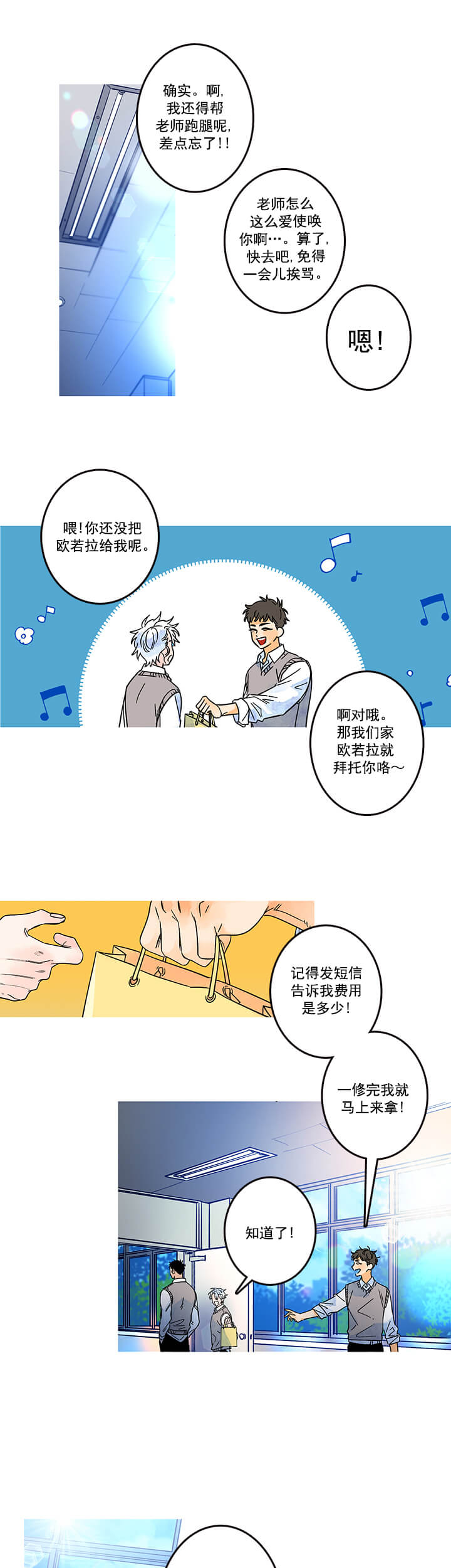 银河1号街 - 请多指教 - 第6页