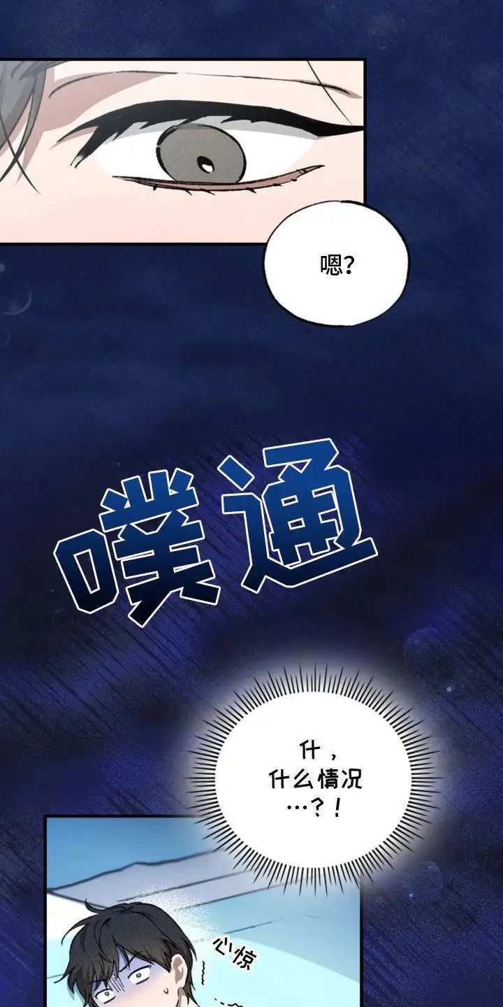特别课题小组 - 怪梦 - 第9页