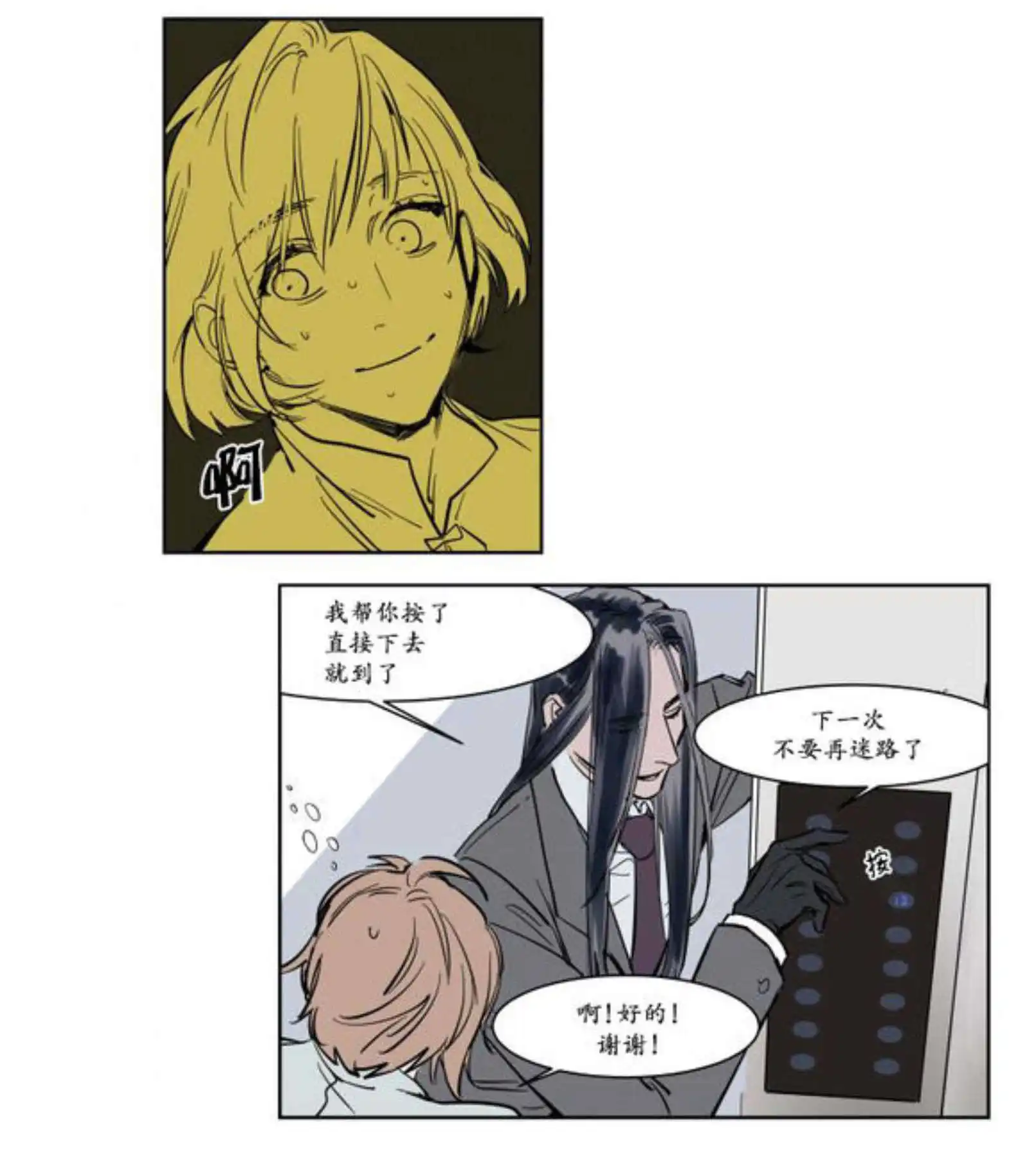 被驯服的遗产 - 宽衣 - 第5页