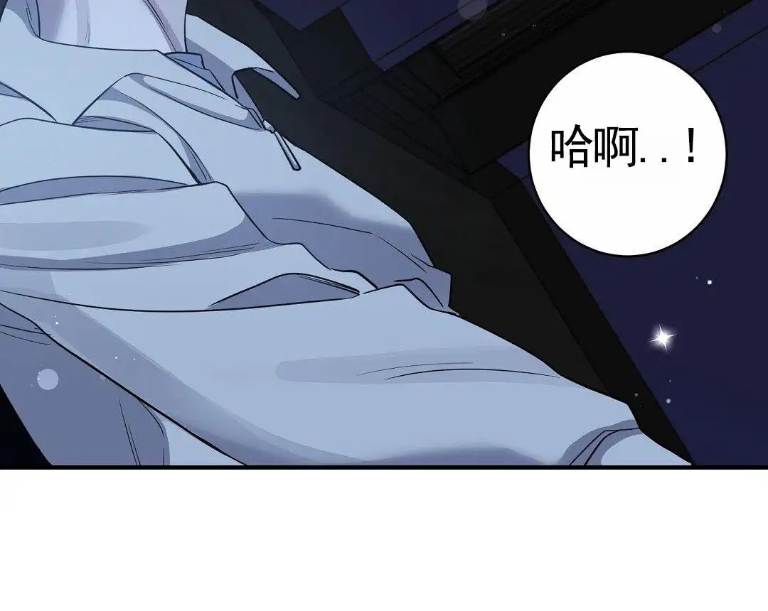 遗愿 - 收留 - 第42页