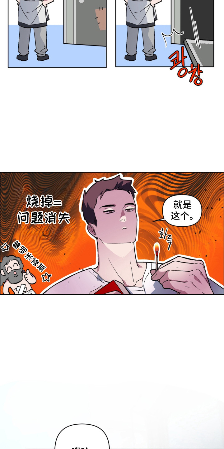 笨拙的喜欢 - 使唤 - 第13页