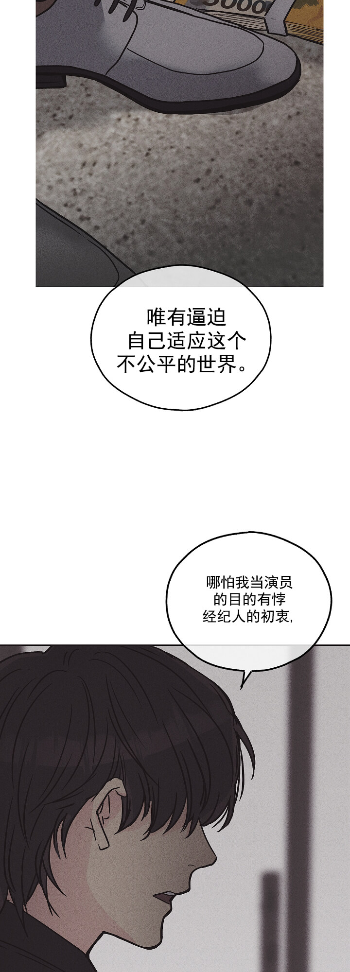 偿还 -  报仇 - 第22页