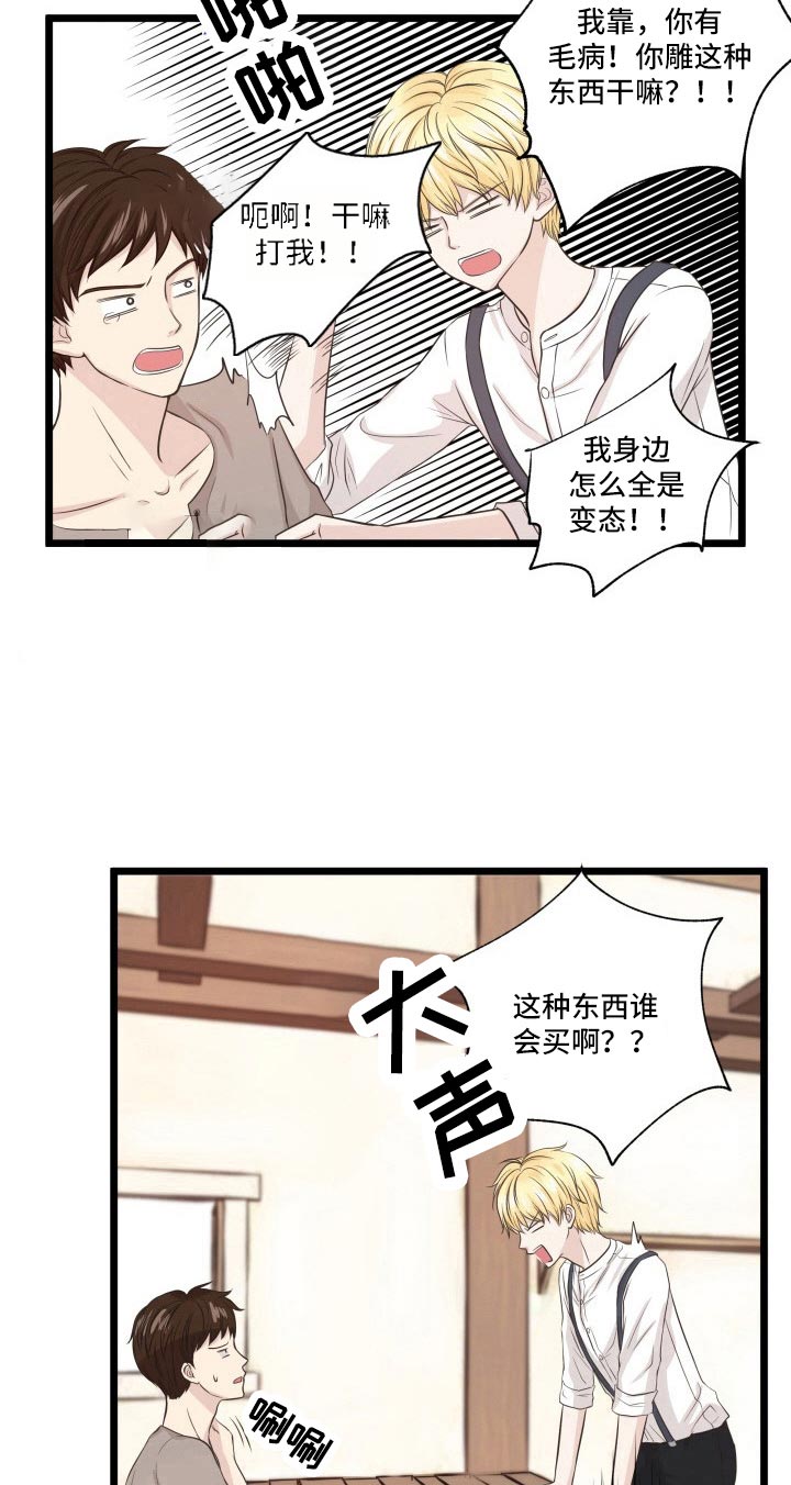 与王子假扮情侣 -   - 第18页