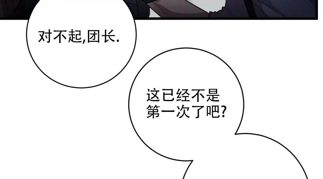 来自深渊 - 逃兵 - 第37页