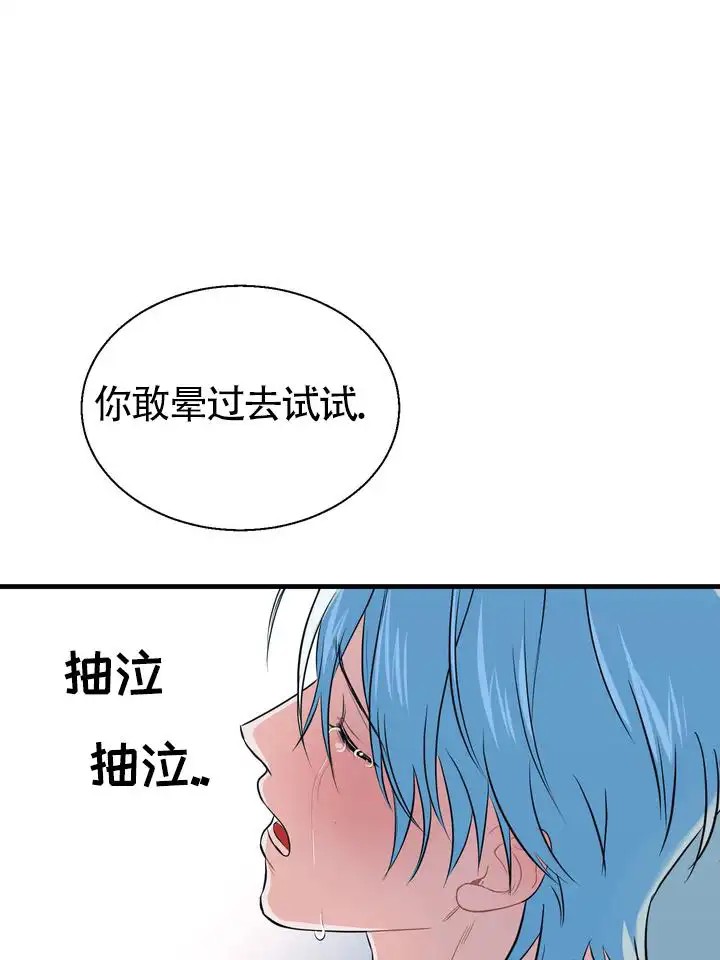 再见人鱼 - 不要喊我名字 - 第24页