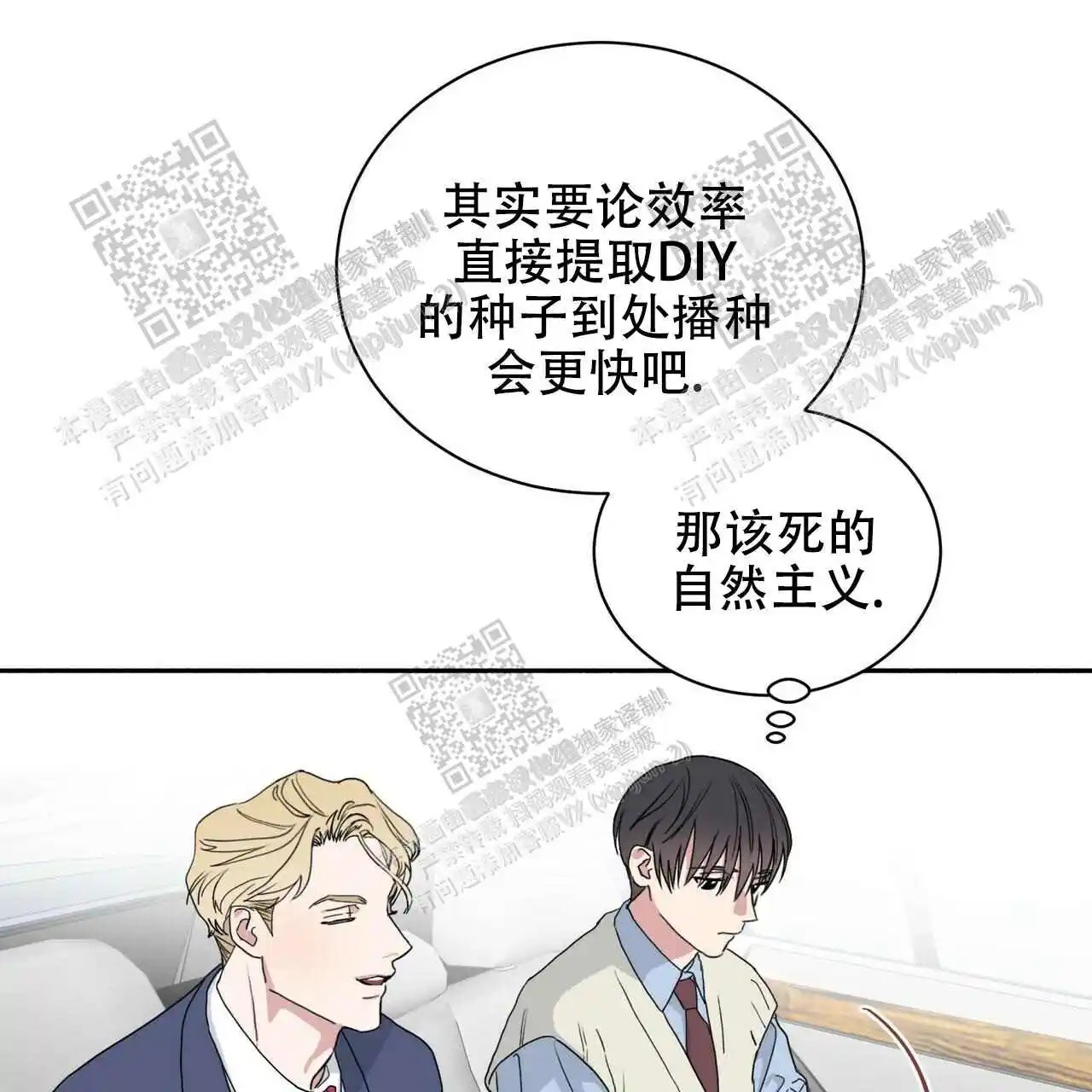 我的种马 - gps - 第20页