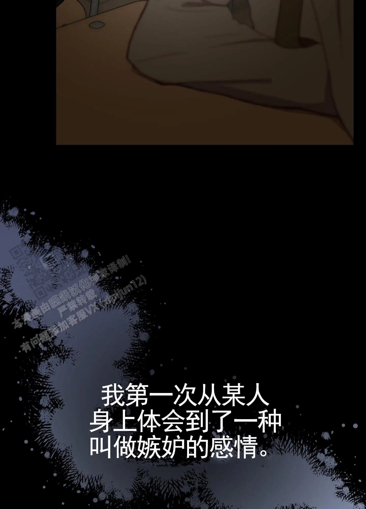 直男单相思 - 躲避 - 第45页