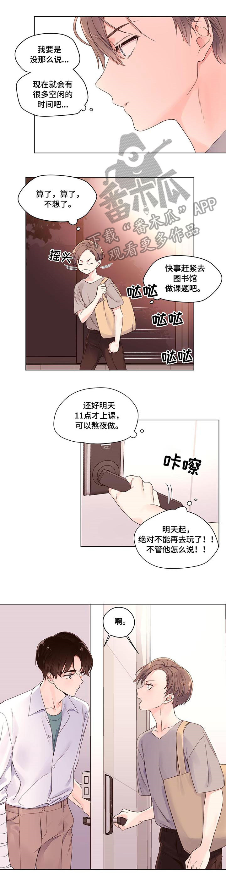 4周爱人 - 抗拒 - 第7页