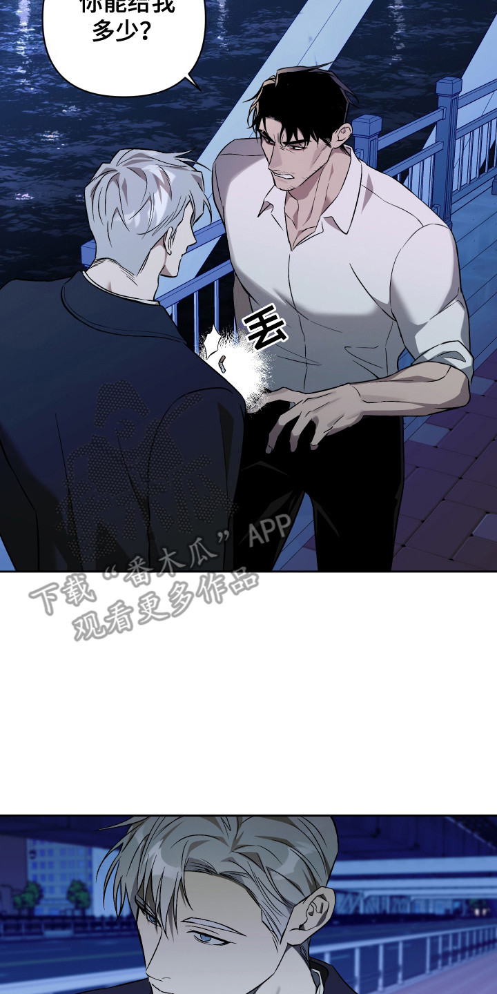 蓝色流沙 - 跟我走 - 第9页