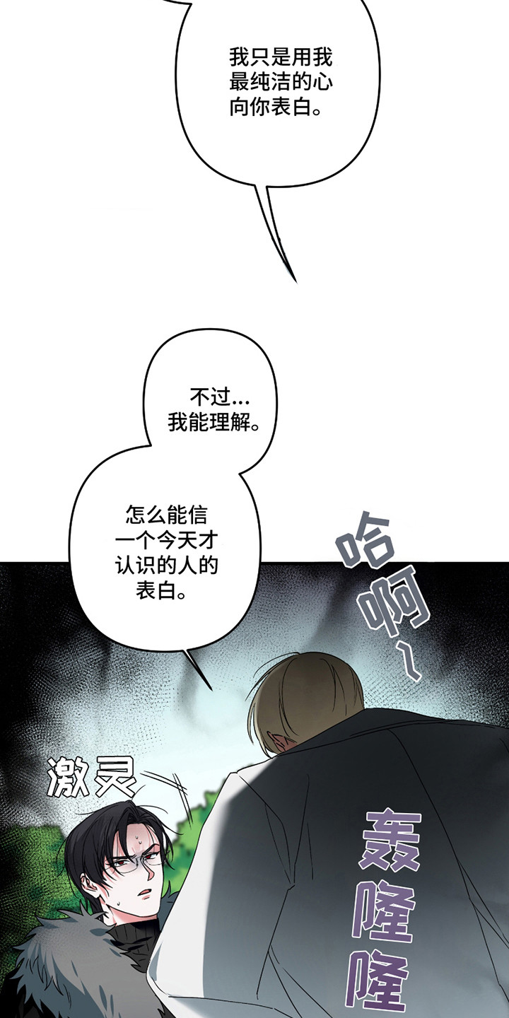 无效觉醒 - 头疼 - 第5页