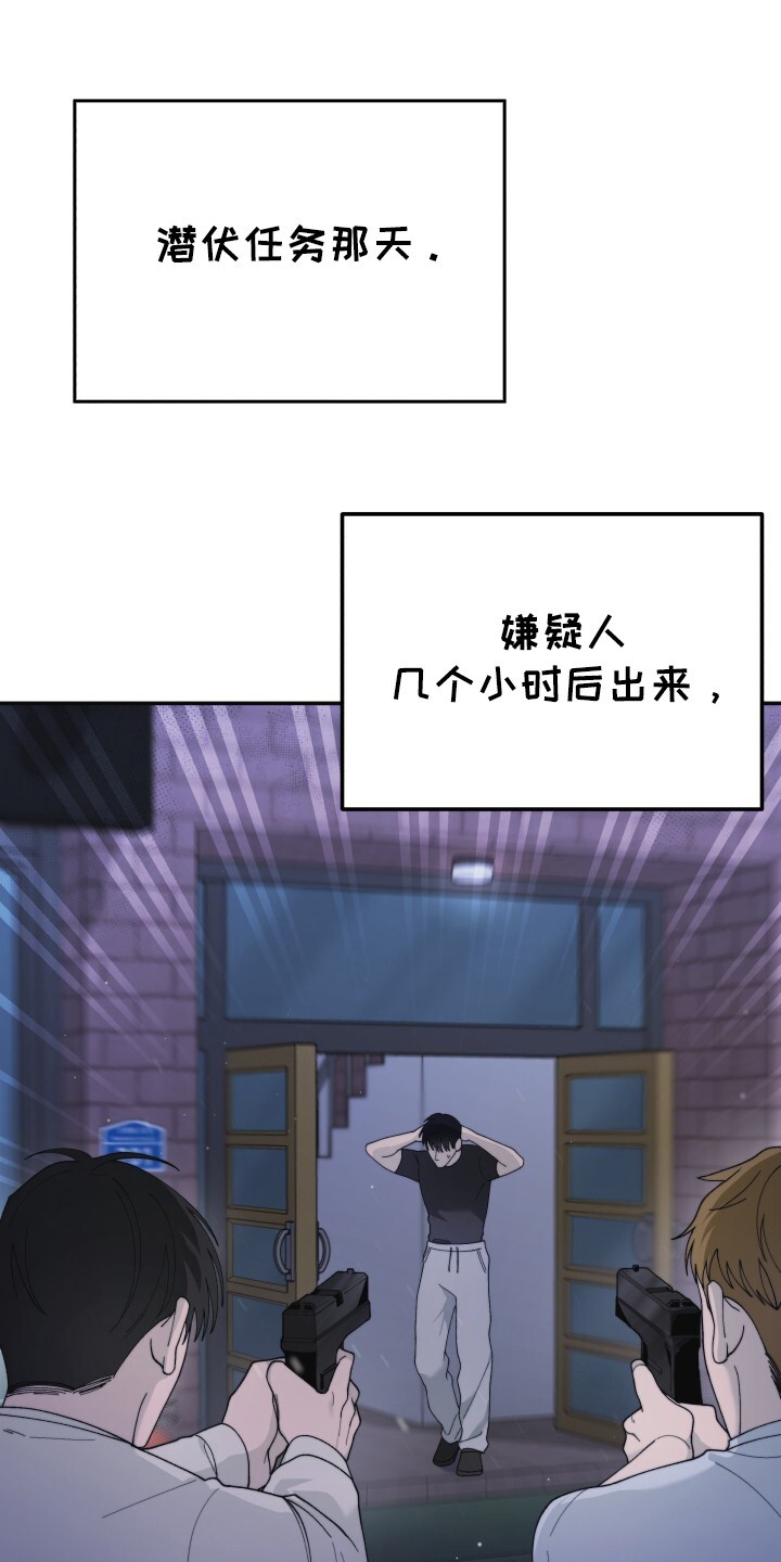 罪爱交错 - 怒目而视 - 第39页
