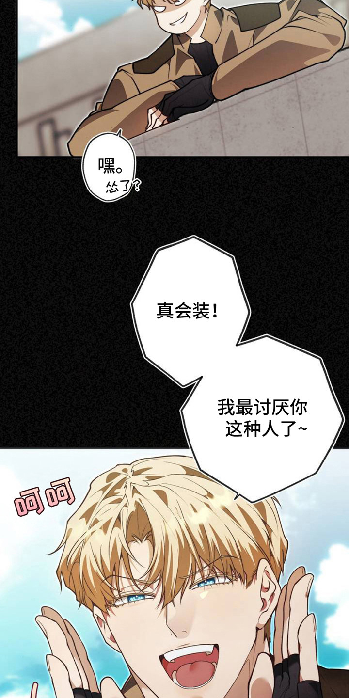 普雷 - 窘态 - 第8页