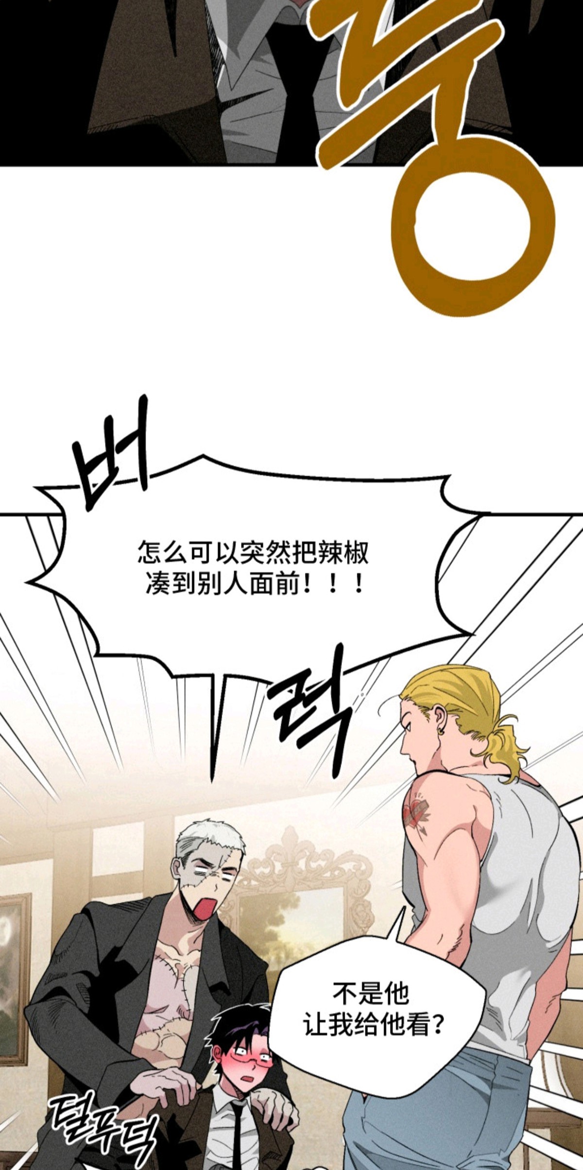 博士的惊魂夜 - 确认一下 - 第10页