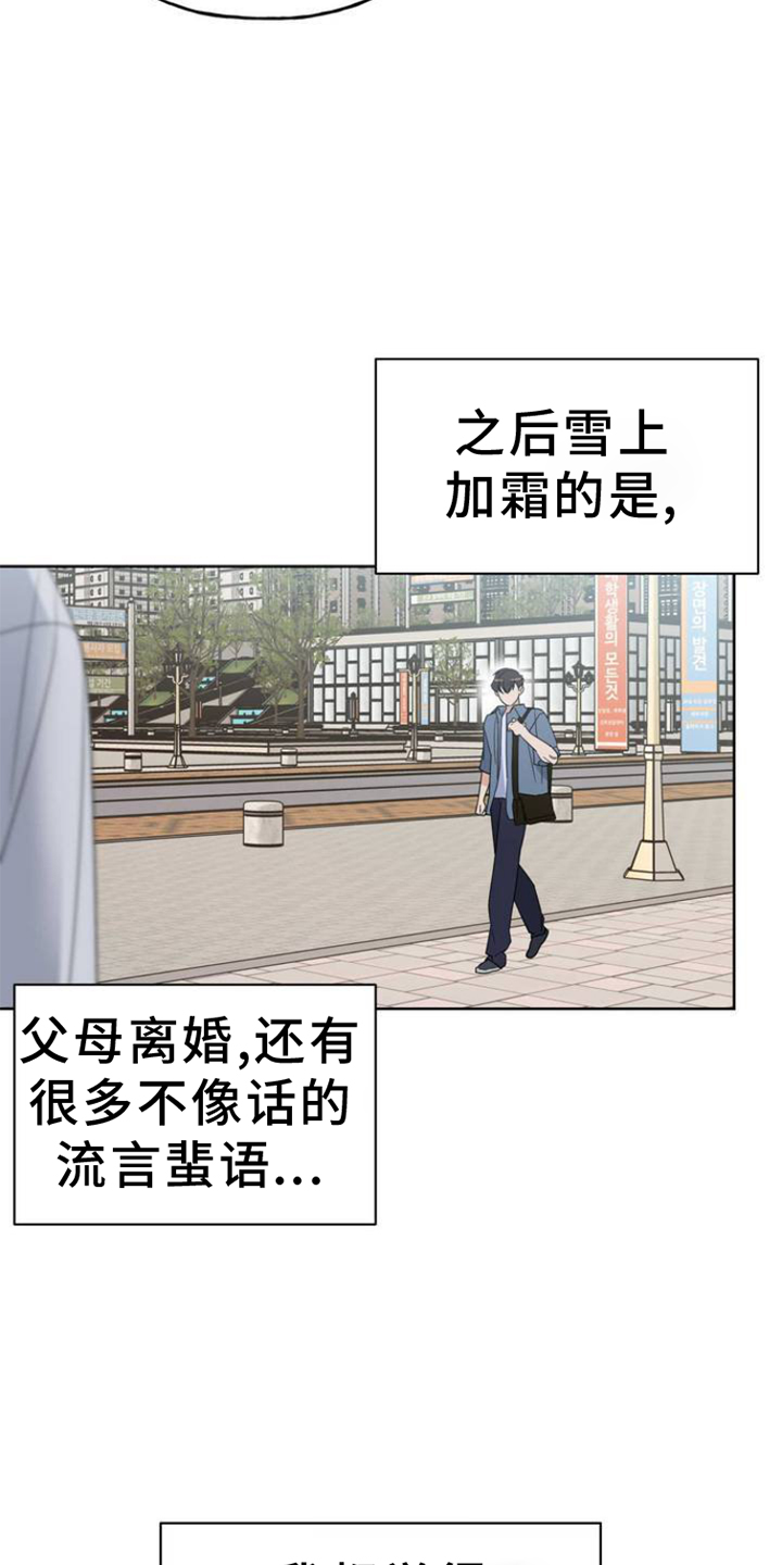 命运绳索 - 舞台 - 第28页