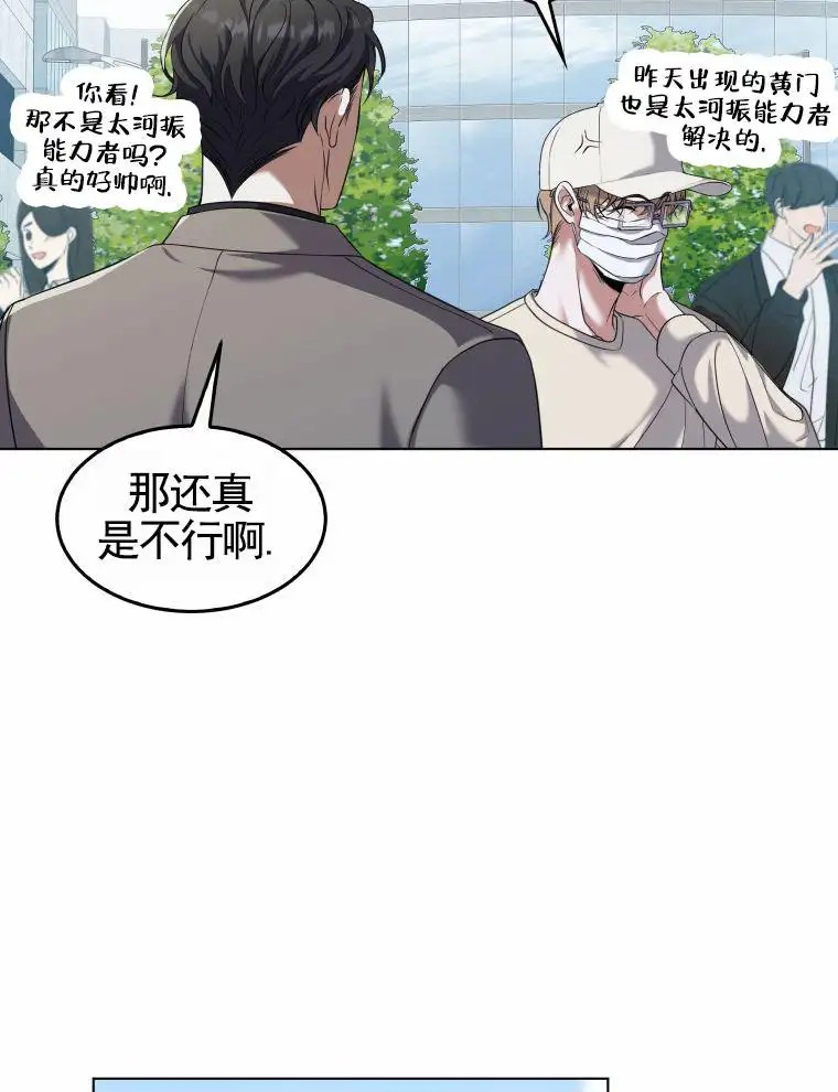 潘多拉之门 - 检查 - 第19页