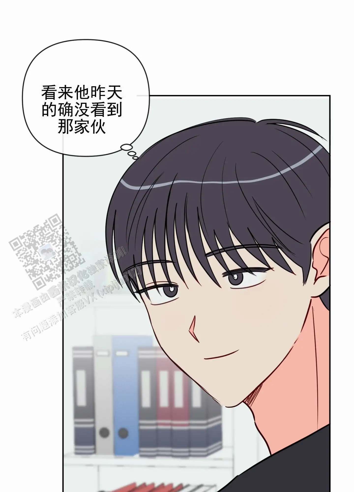 奇怪辅导 - 天作之合 - 第19页