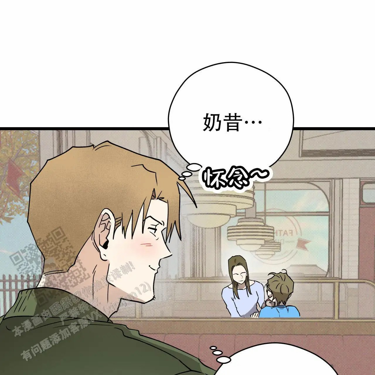 致我的情人 - 脸怎么了？ - 第74页