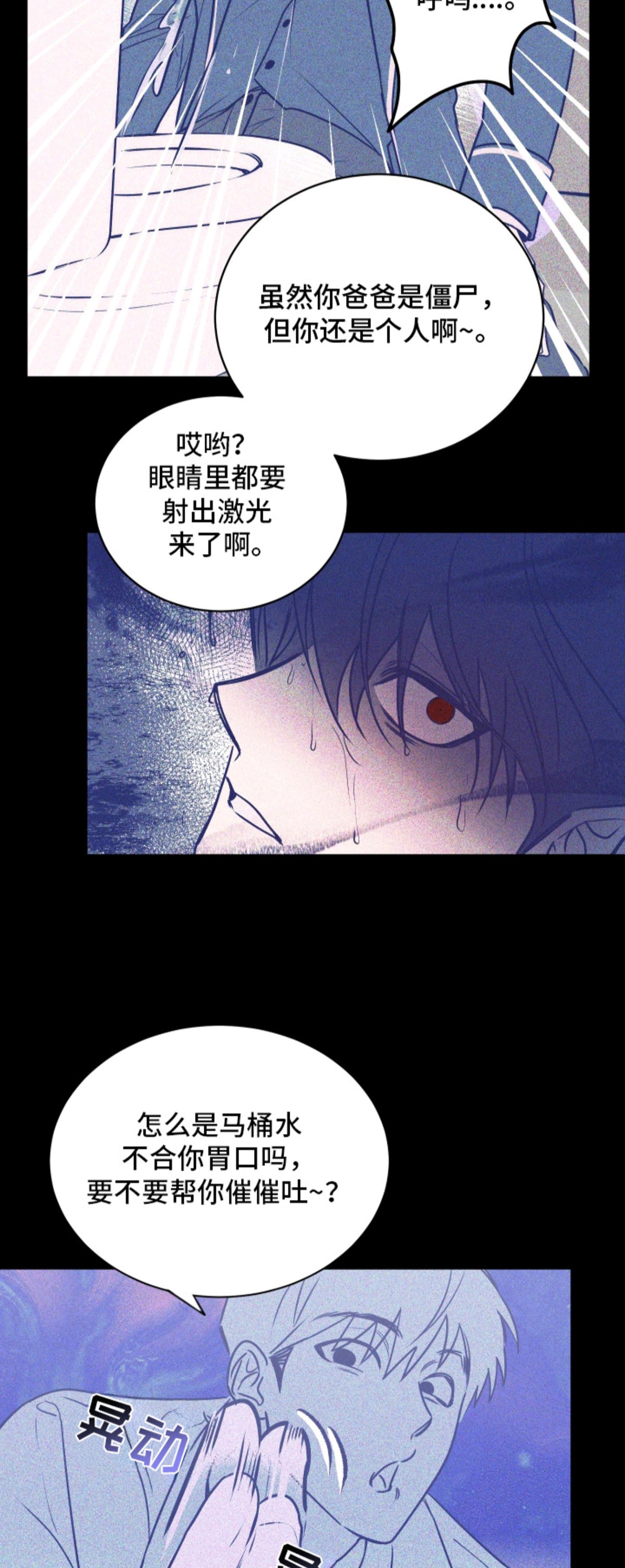僵尸疗养师 - 僵尸病 - 第19页