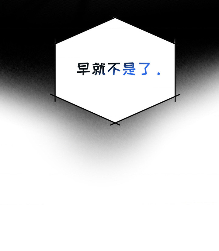 绿洲深渊 - 横冲直撞 - 第22页