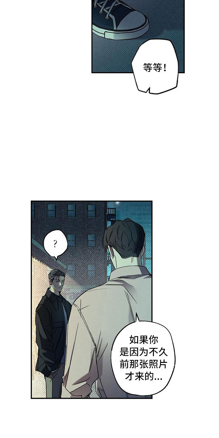 狂沙 - 呓梦 - 第24页
