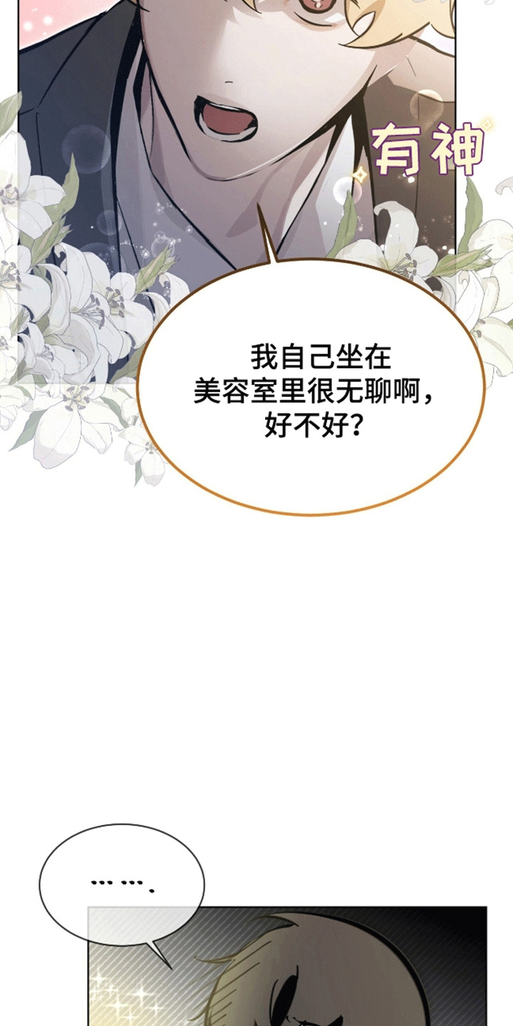背叛 - 染发 - 第12页