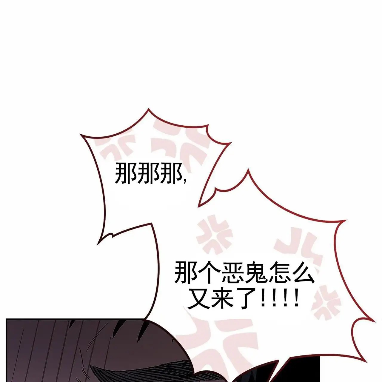 不对等爱情 - 朋友 - 第40页