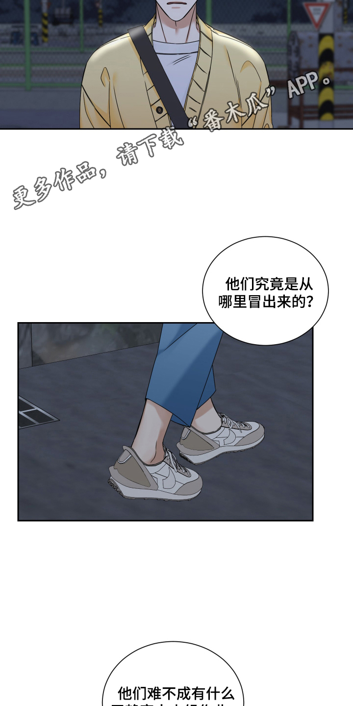 花落冥途 - 当时的他 - 第9页