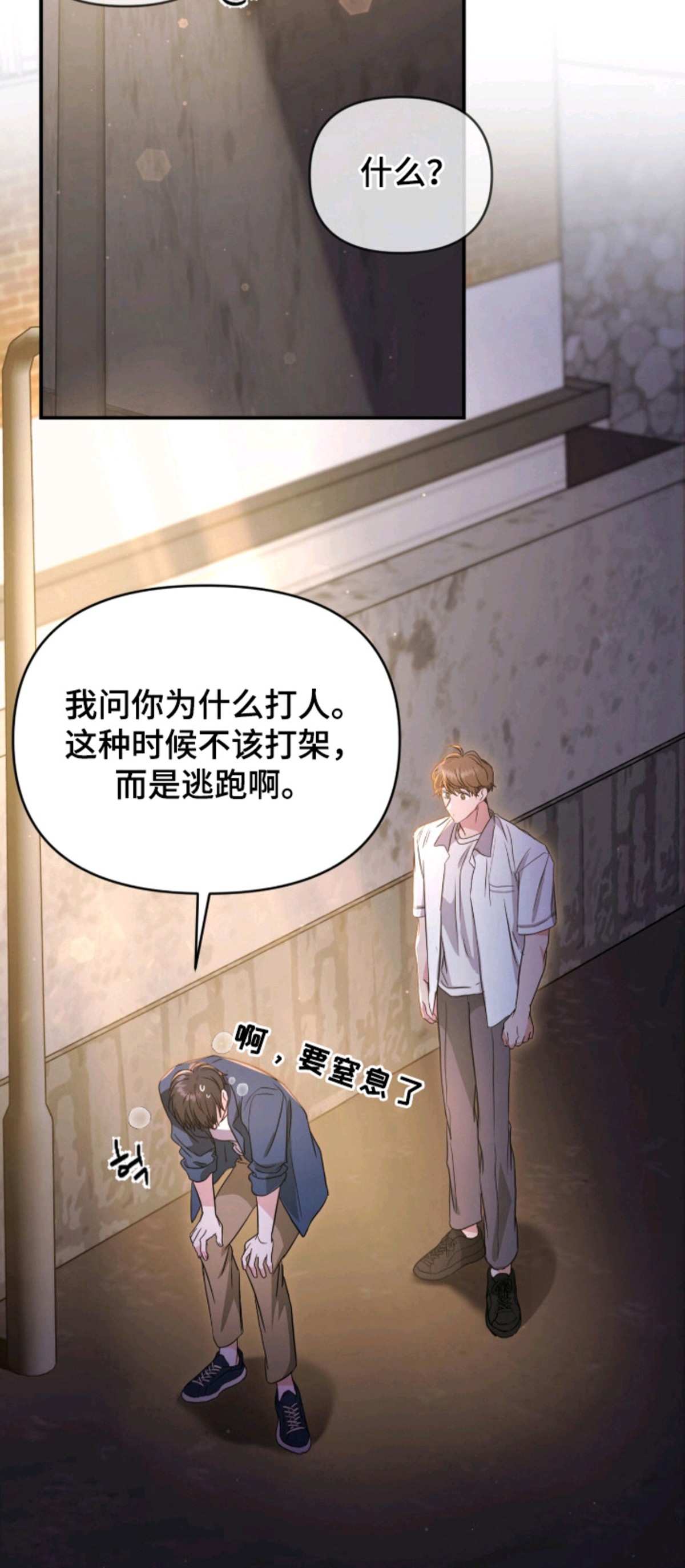 我的Alpha时代 - 脸红 - 第9页