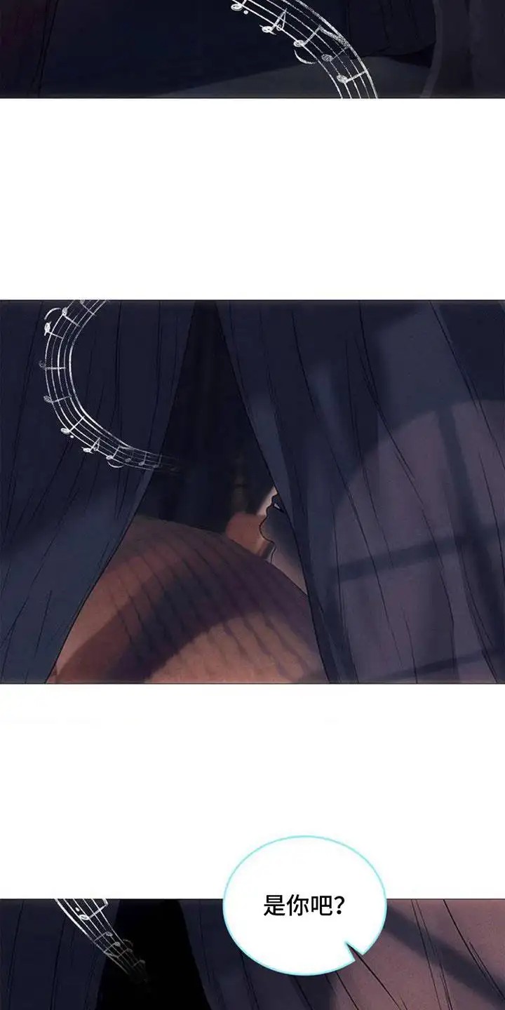 歌剧邪影 - 回到身边 - 第16页