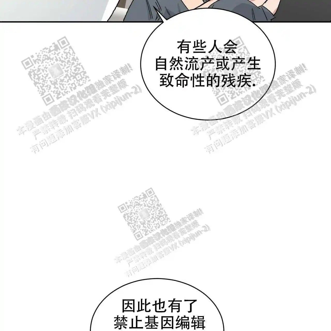 我的种马 - 不用介意 - 第51页