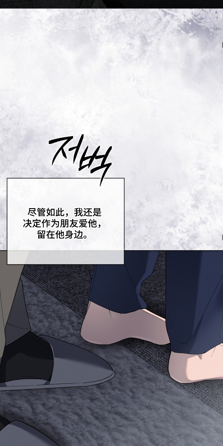 无色的恋人 - 岌岌可危 - 第9页