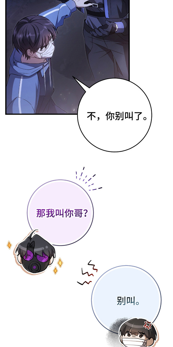 猎人回归 - 拖延时间 - 第8页