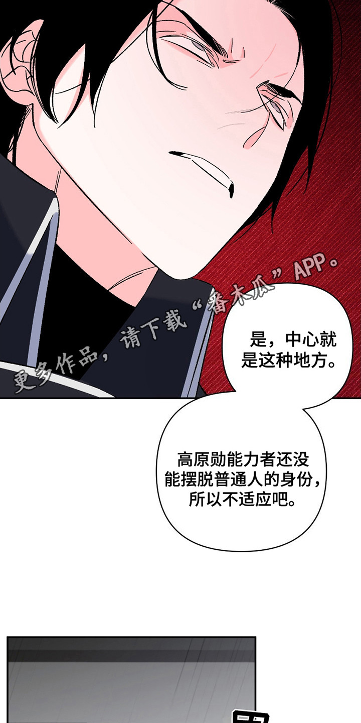 深度疏导 - 训斥 - 第6页