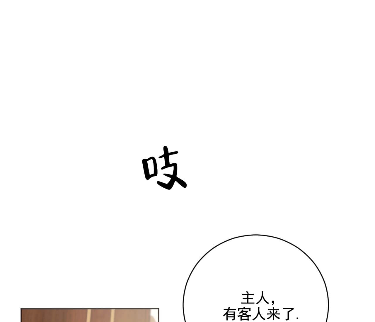 宠爱主人 - 私生子 - 第7页