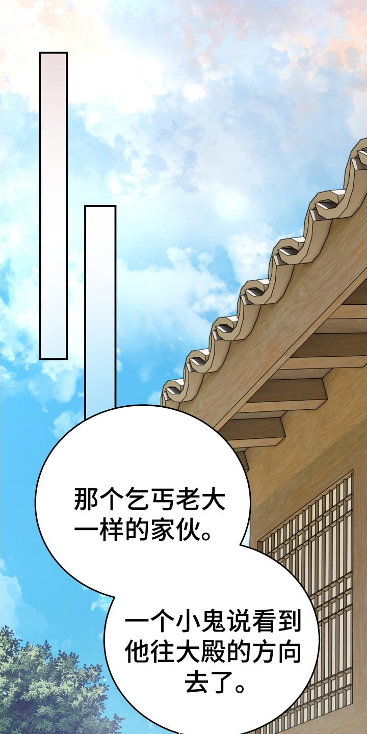 舌中红玉 - 戏谑 - 第10页