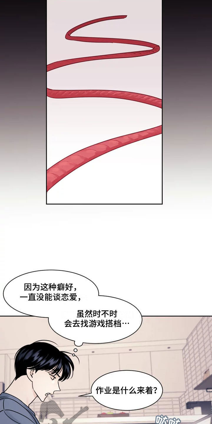 秘密领域 - 没有你怎么办 - 第8页