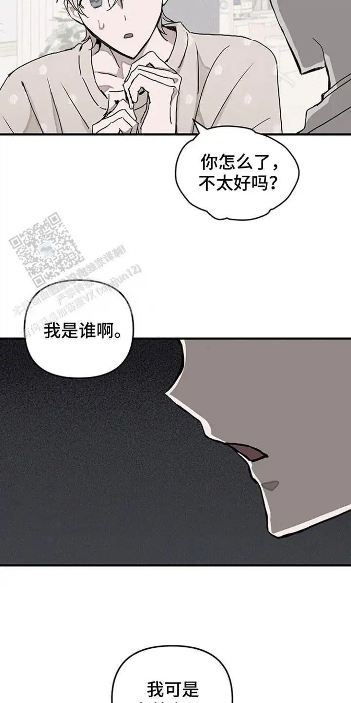 双向替代 - 不吃这套 - 第19页