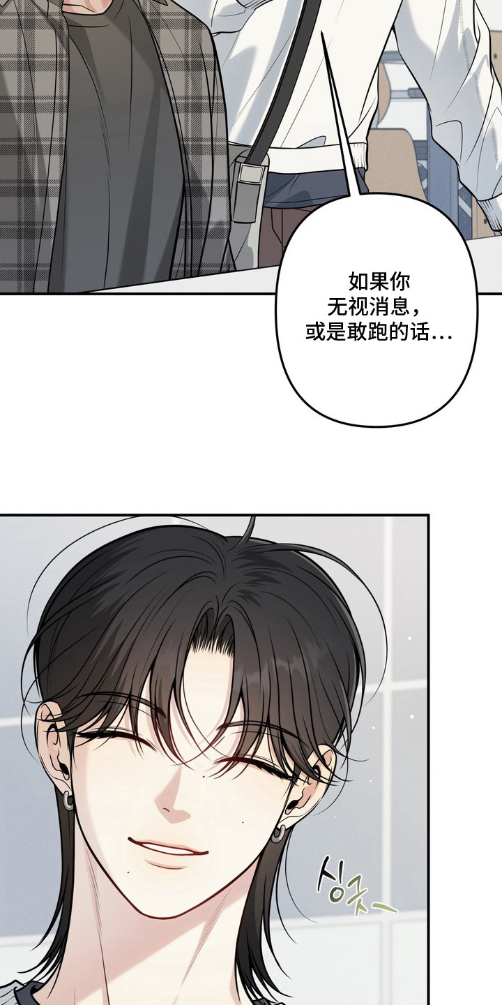 谎言剧本 - 发消息 - 第5页
