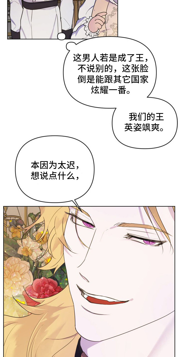 生命之花 - 压迫感 - 第17页