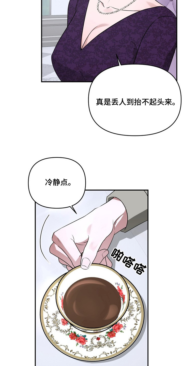 黑色恩典 - 心寒 - 第10页