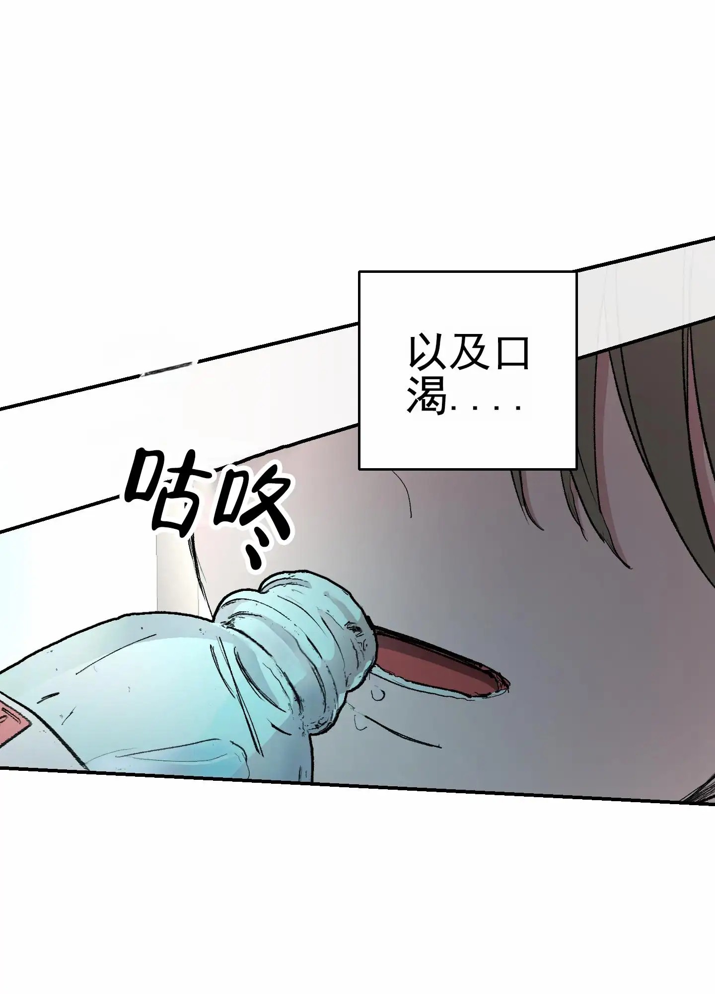 人生导师 - 头痛 - 第17页